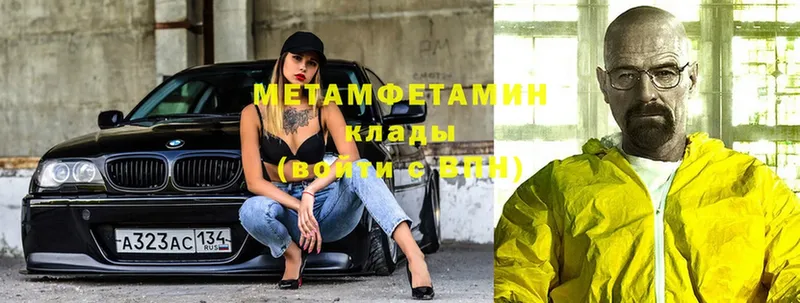 Метамфетамин Methamphetamine  сколько стоит  Краснокаменск 